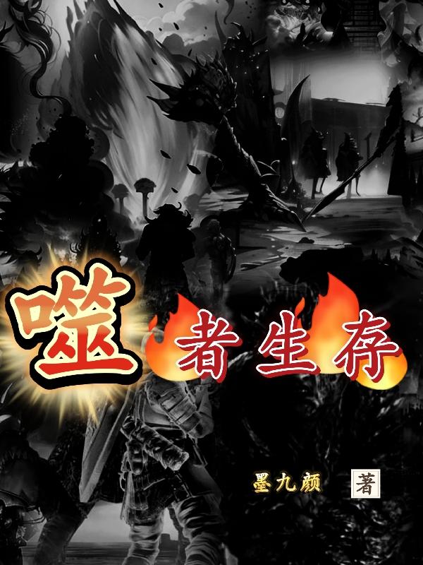 噬神者游戏中文版